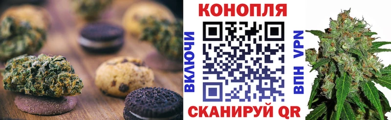 Canna-Cookies конопля  Амурск 