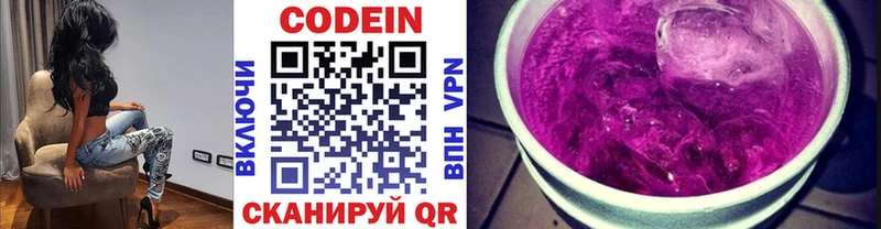 Кодеин Purple Drank  Амурск 