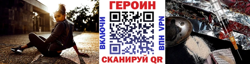 Героин хмурый  Амурск 