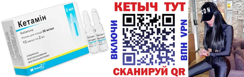 КЕТАМИН VHQ  Амурск 