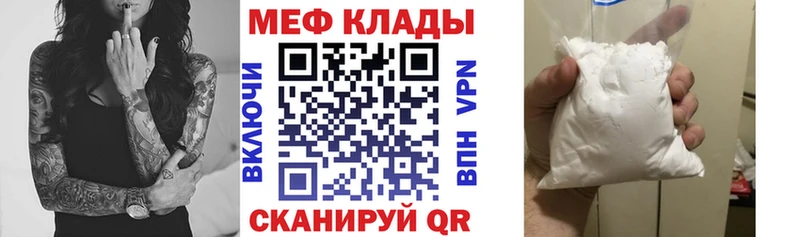 Мефедрон кристаллы  Амурск 